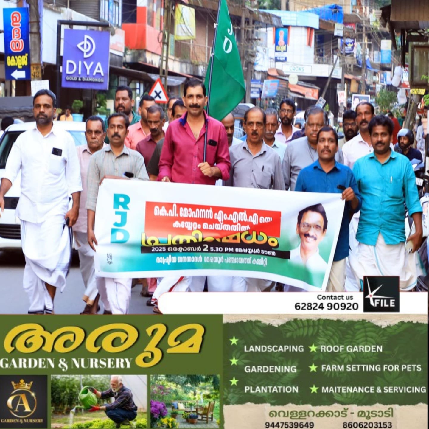 ആർ ജെ ഡി പ്രവർത്തകർ മേപ്പയൂർ ടൗണിൽ പ്രകടനം നടത്തി