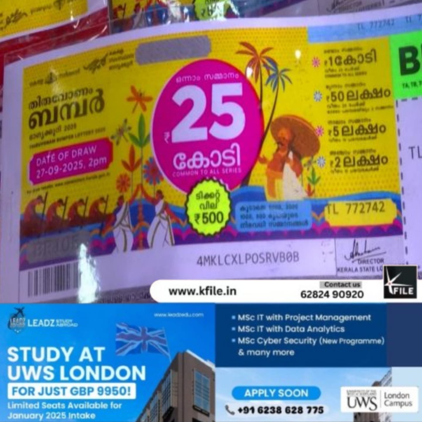 തിരുവോണം ബംബർ നറുക്കെടുപ്പ് ഇന്ന്