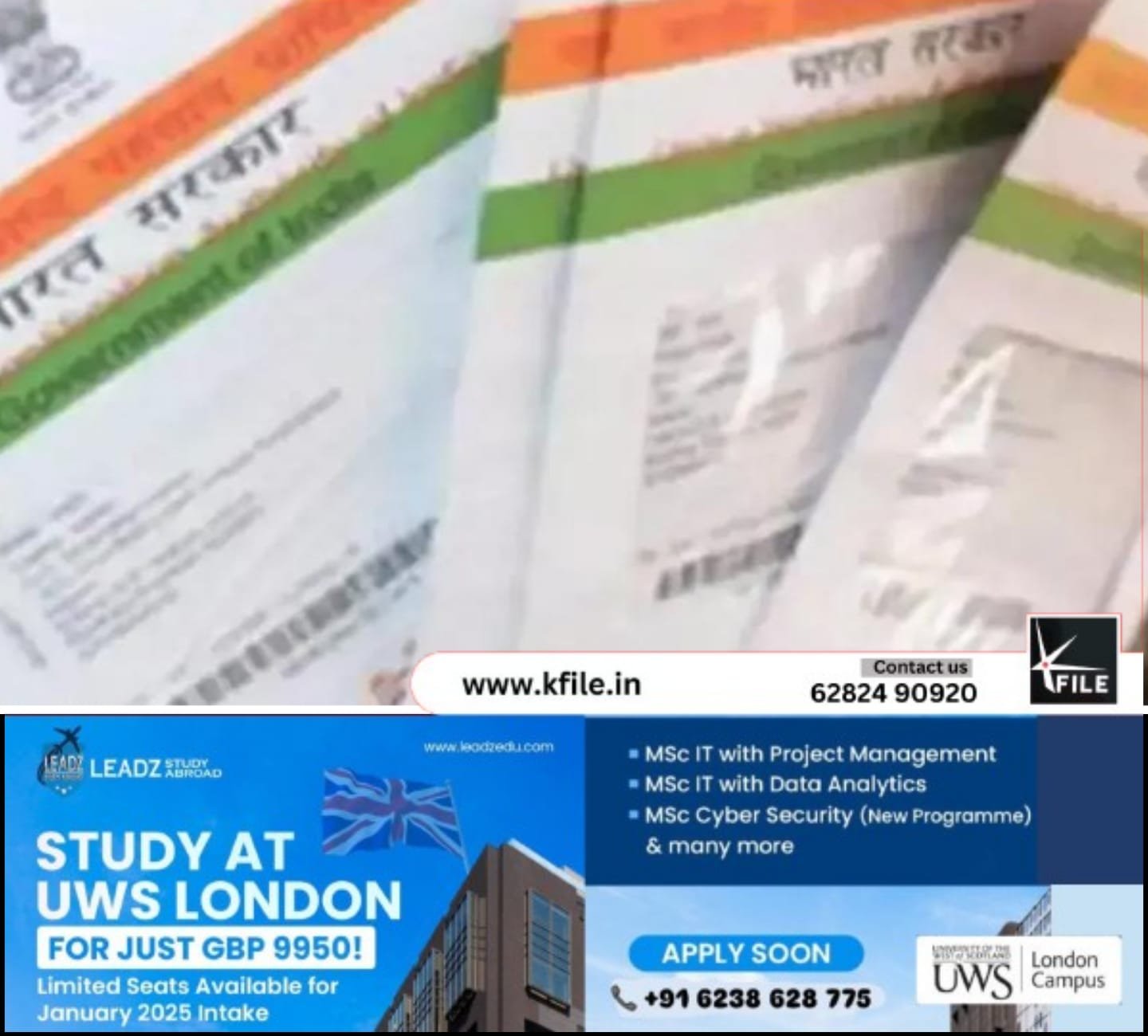 കുട്ടികളുടെ ആധാർ പുതുക്കാൻ ഫീസ് ഈടാക്കില്ല