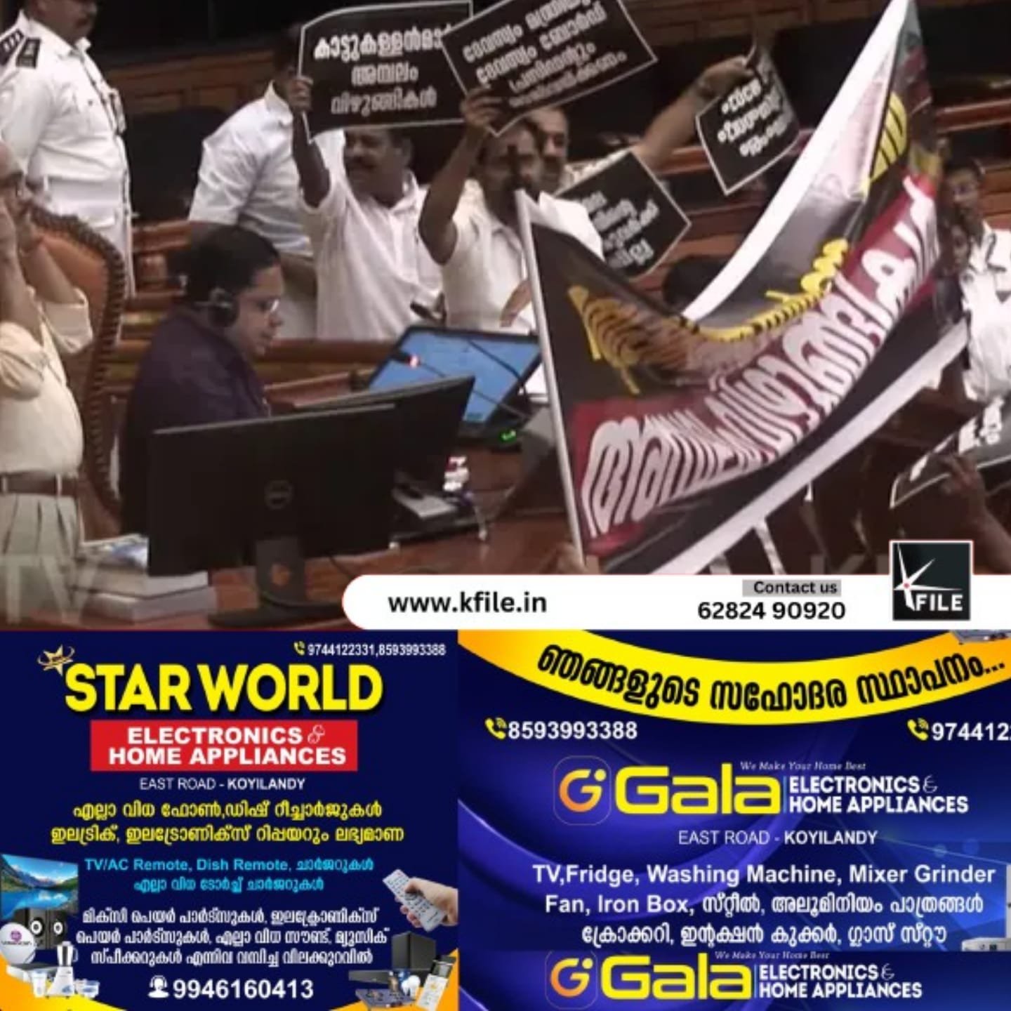 ശബരിമല സ്വർണപ്പാളി വിഷയം ഉന്നയിച്ച് നിയമസഭയിൽ ബാനറുകളുയർത്തി പ്രതിഷേധം ശക്തമാക്കി പ്രതിപക്ഷം