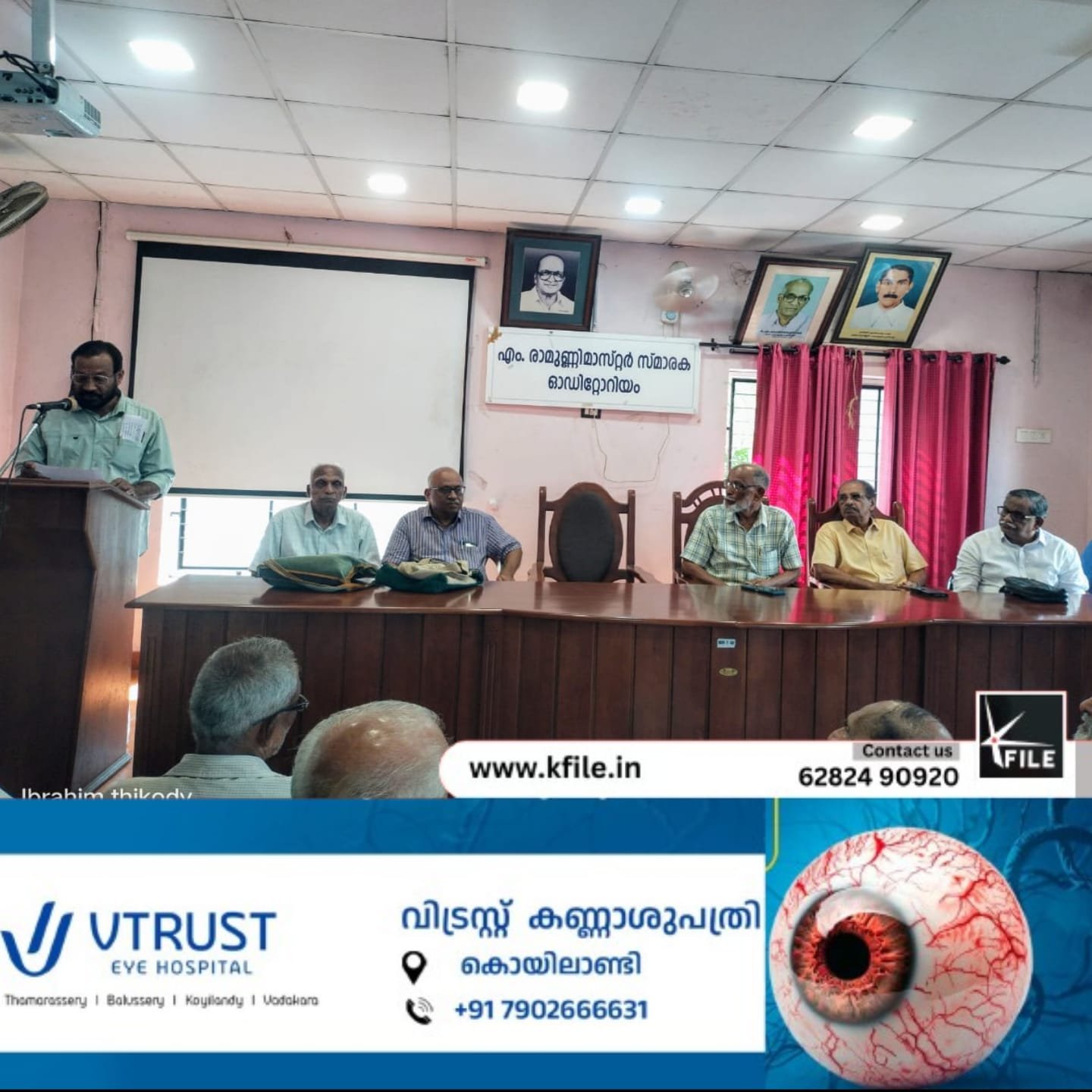 കേരള സീനിയർ സിറ്റിസൺസ് ഫോറം കോഴിക്കോട് ജില്ലാ സമ്മേളനം സംഘാടക സമിതി രൂപീകരണ യോഗം നടന്നു