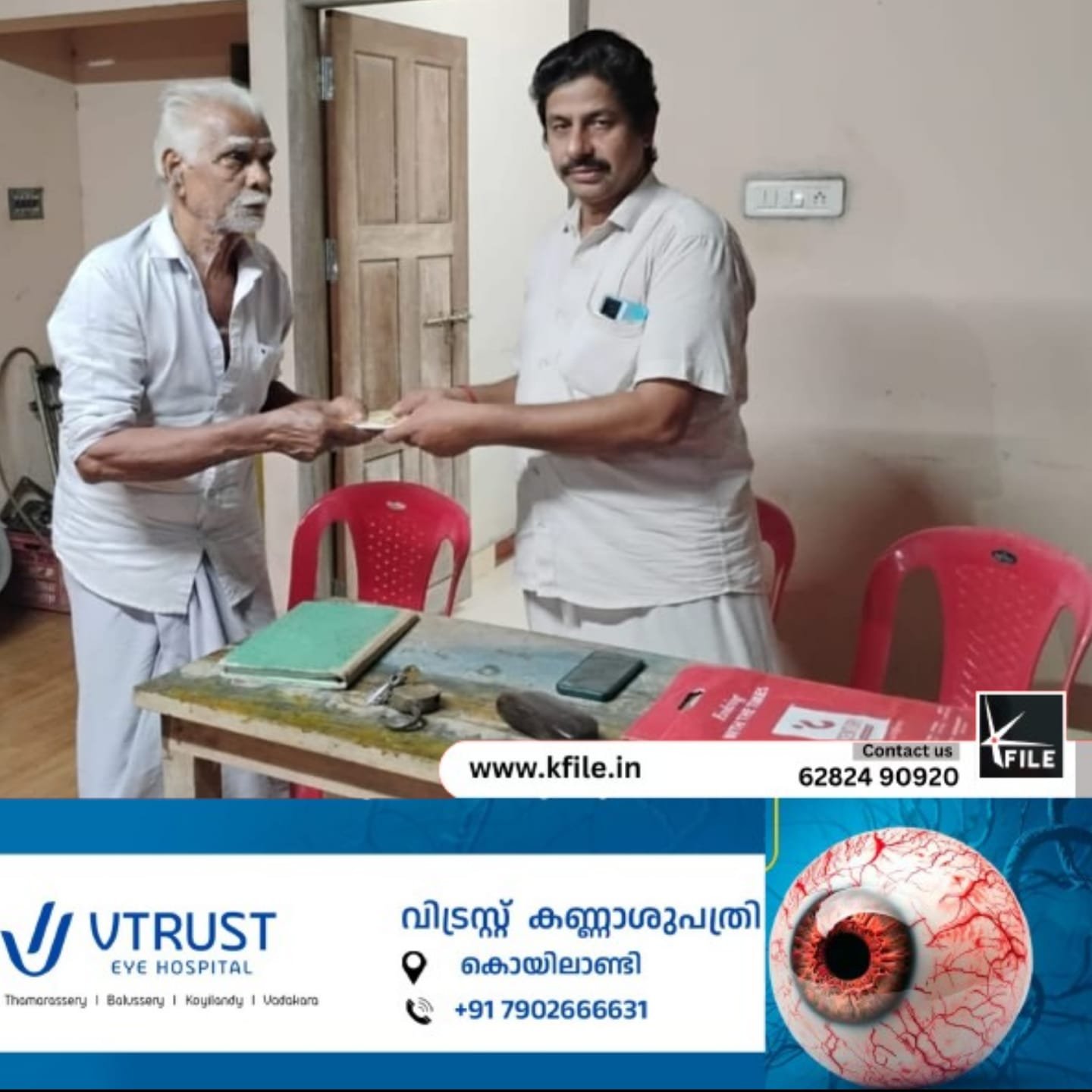 അഷ്ടമംഗല്യ പ്രശ്ന ചാർത്ത് കൈമാറി