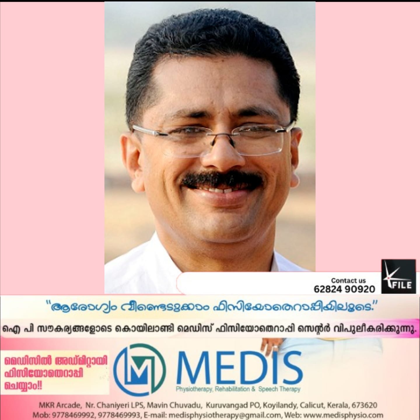അധ്യാപക പെൻഷൻ ആനുകൂല്യം സംഘടിപ്പിക്കാൻ പിൻവാതിൽ നീക്കവുമായി ജലീൽ അധ്യാപക പെൻഷൻ ആനുകൂല്യം സംഘടിപ്പിക്കാൻ പിൻവാതിൽ നീക്കവുമായി ജലീൽ
