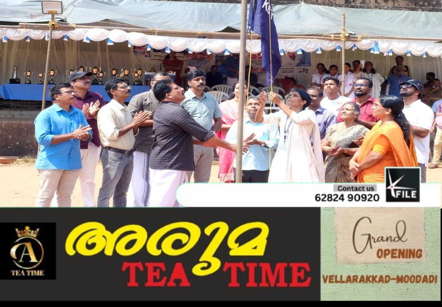 കൊയിലാണ്ടി ഉപജില്ല കായികമേളയ്ക്ക് തുടക്കം