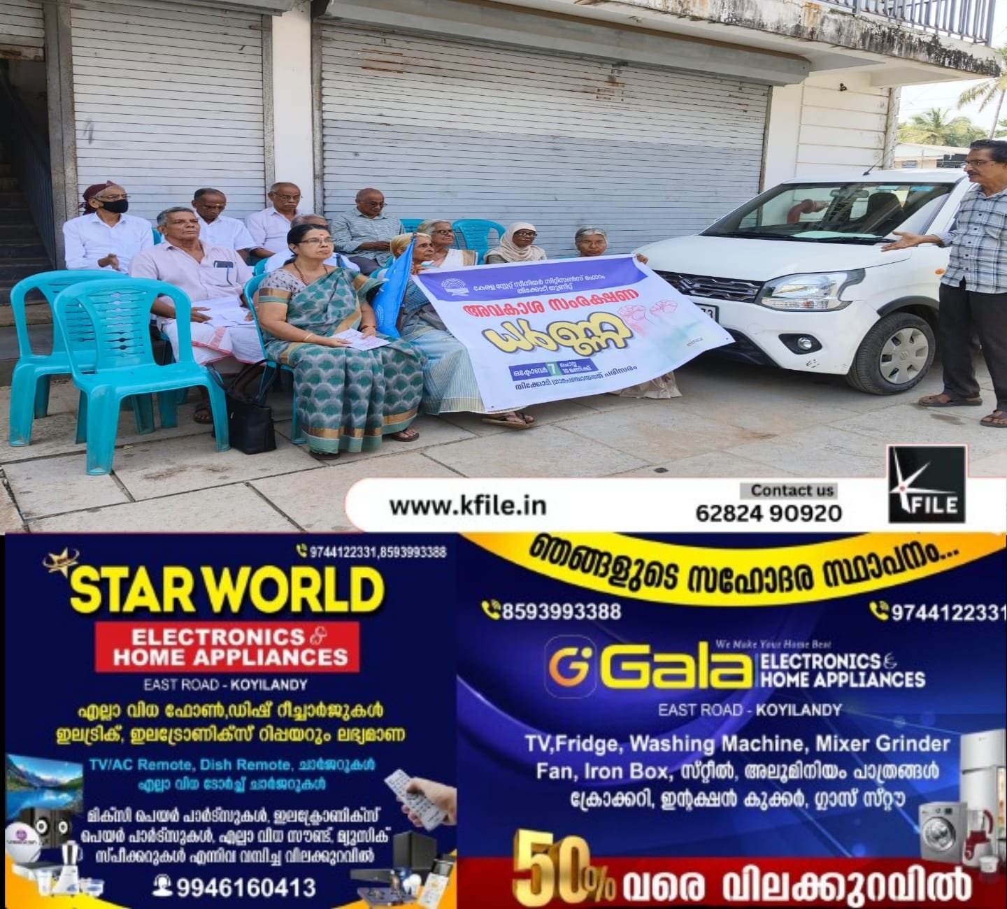 വയോജന ഫണ്ട് പൂർണ്ണമായും വയോജനങ്ങൾക്കായി നീക്കിവെക്കുക-സീനിയർ സിറ്റിസൻസ് ഫോറം