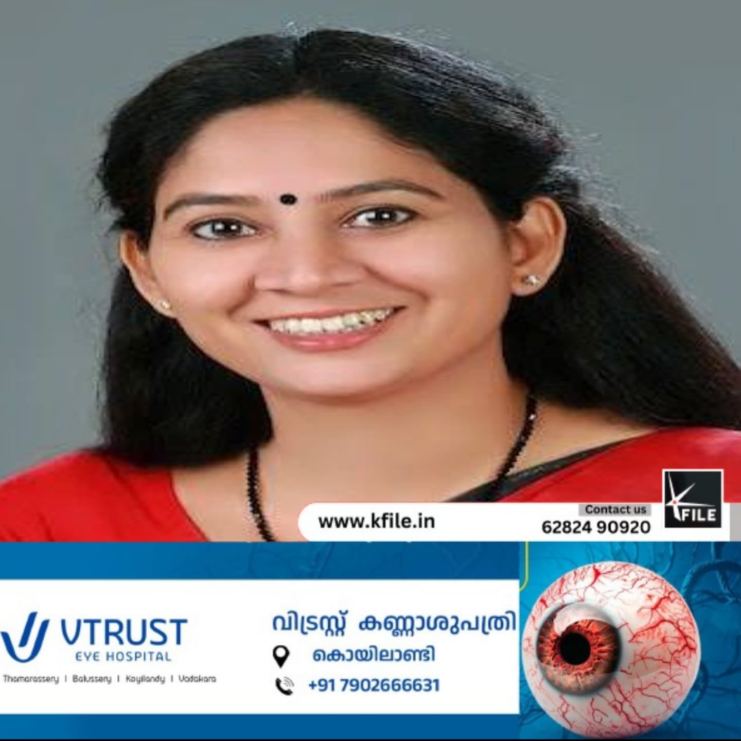 സദാചാര പ്രസംഗവുമായി കായംകുളം എം.എൽ.എ യു. പ്രതിഭ