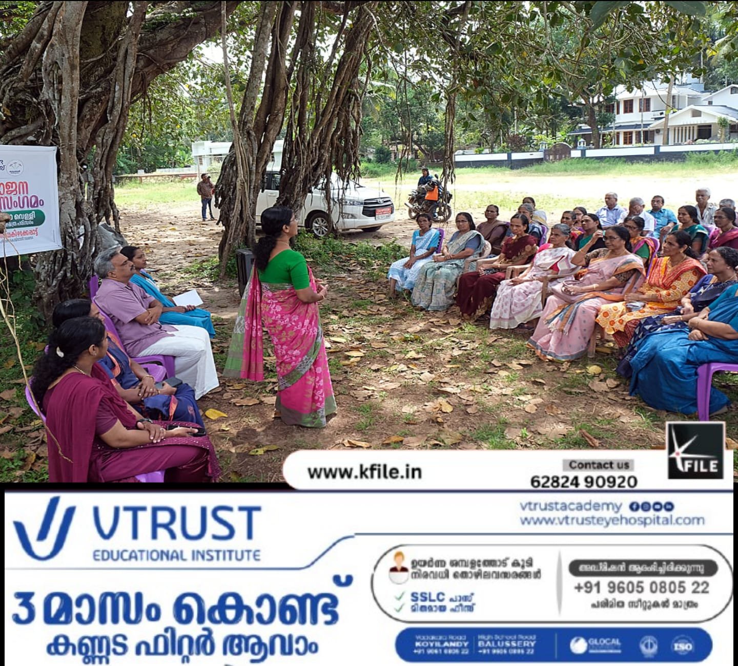 വയോജന സൗഹൃദ സംഗമം സംഘടിപ്പിച്ചു