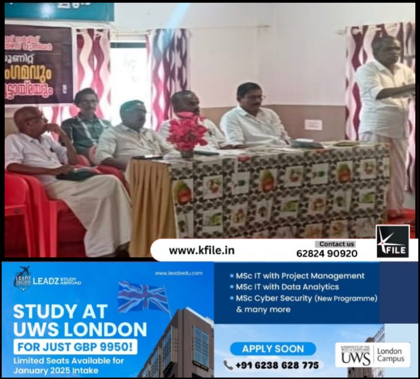 പെൻഷനേഴ്സ് യൂണിയൻ കുടുംബ സംഗമം നടന്നു