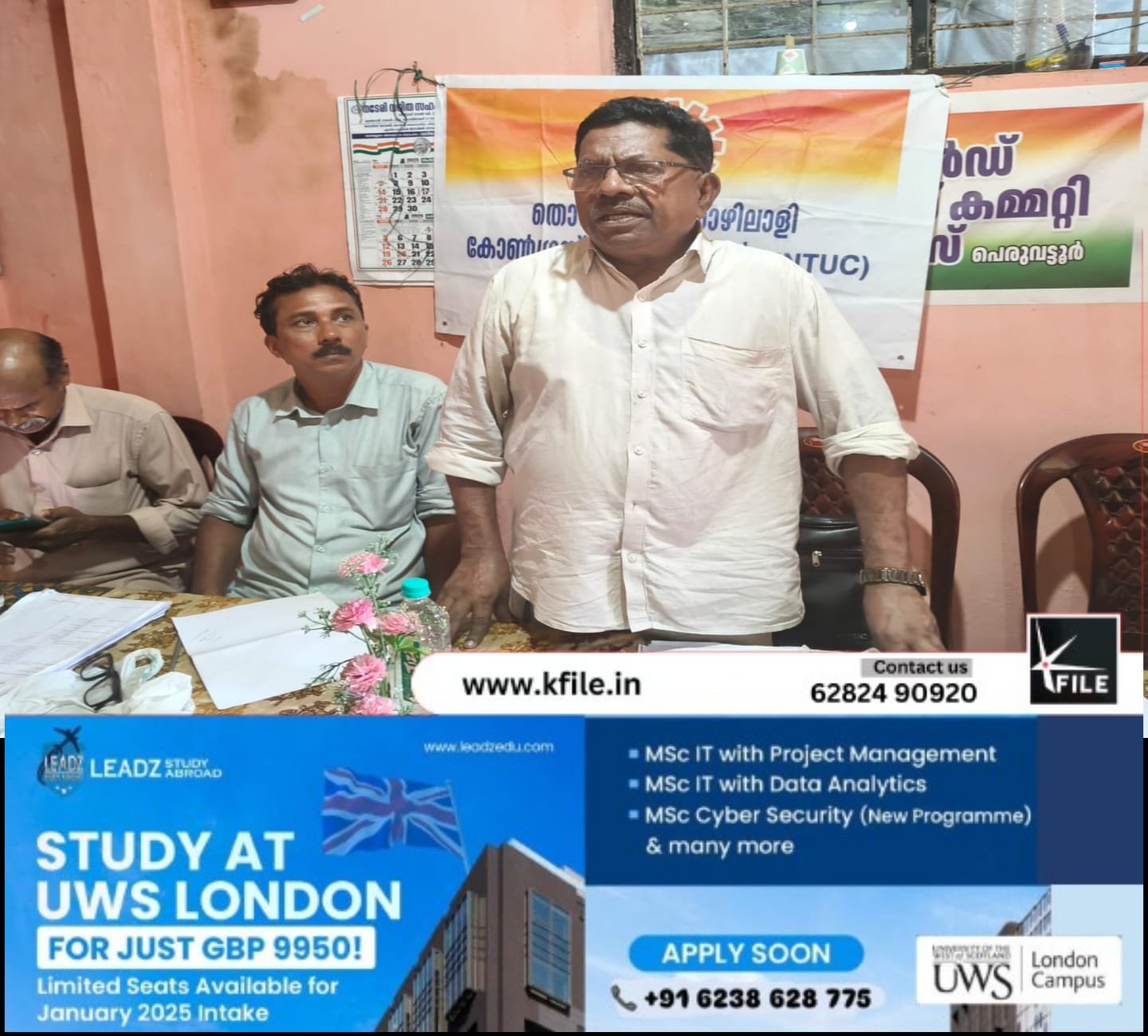 തൊഴിലുറപ്പ് തൊഴിലാളി കോൺഗ്രസ് സമ്മേളനം ഒക്ടോബർ 19 ന് തൊഴിലുറപ്പ് തൊഴിലാളി കോൺഗ്രസ് സമ്മേളനം ഒക്ടോബർ 19 ന്