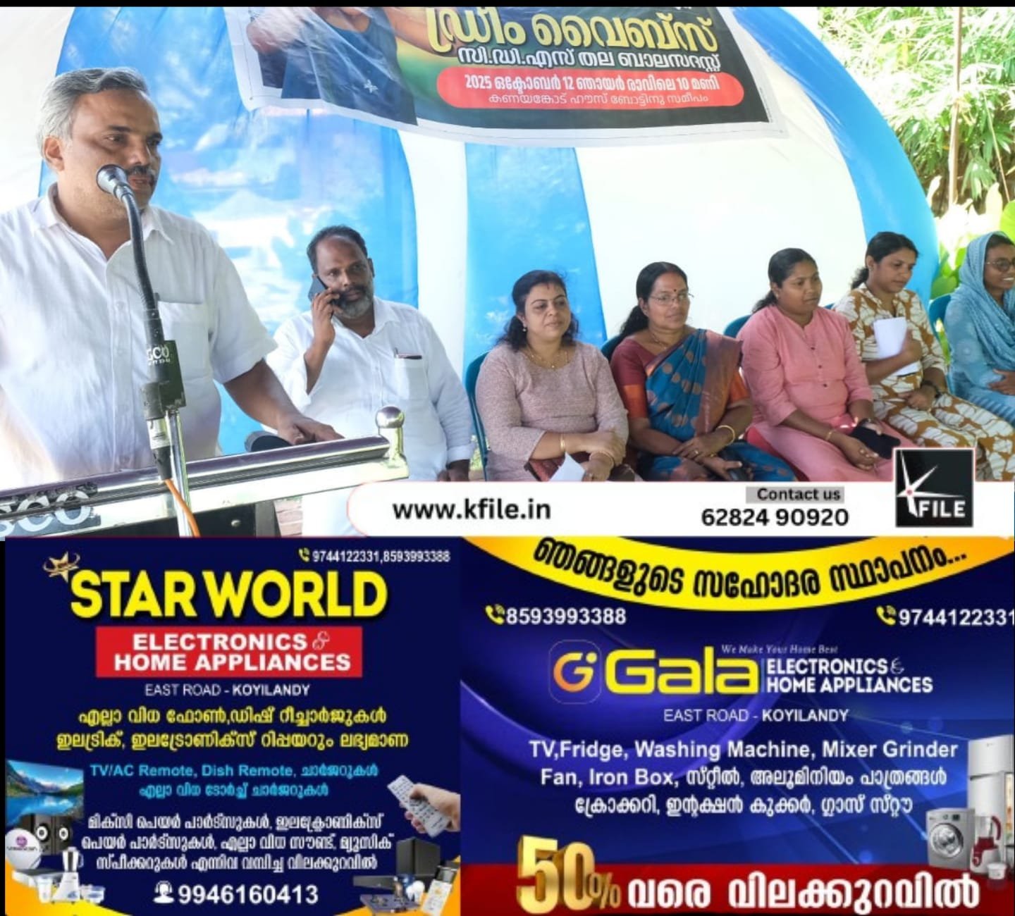 ഡ്രീം വൈബ്സ് സിഡിഎസ് തല ബാലസദസ്സ് സംഘടിപ്പിച്ചു