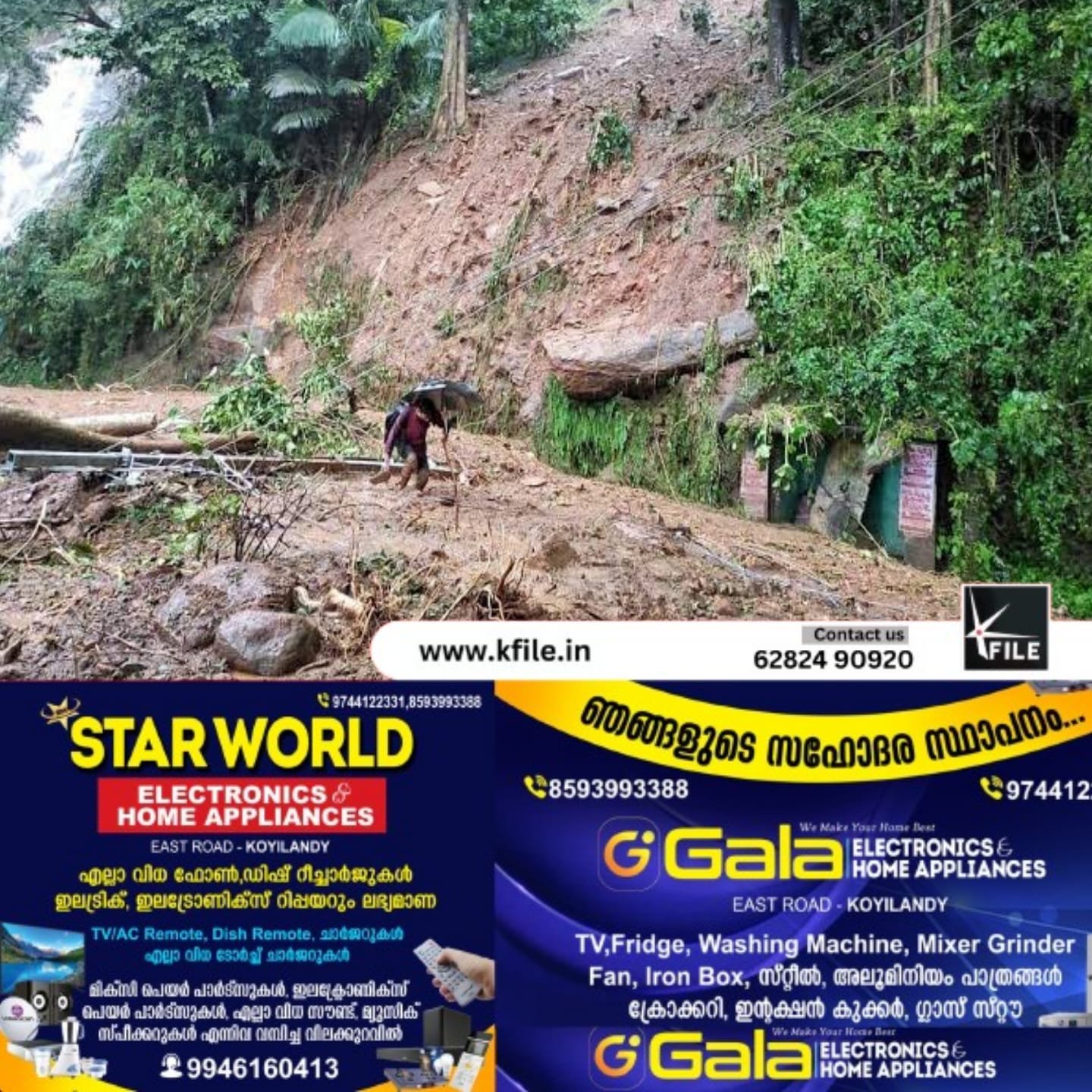 കൊല്ലം ജില്ലയിൽ കനത്ത മഴയെ തുടർന്ന് മണ്ണിടിച്ചിൽ കൊല്ലം ജില്ലയിൽ കനത്ത മഴയെ തുടർന്ന് മണ്ണിടിച്ചിൽ