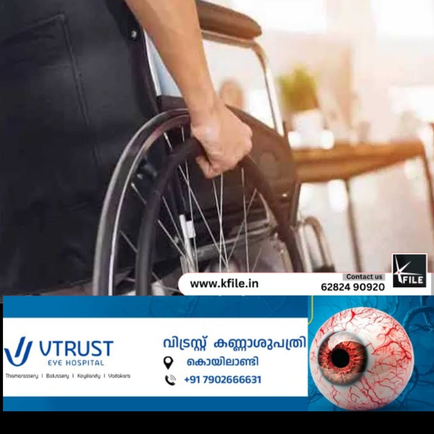 ഭിന്നശേഷി അധ്യാപക നിയമനം; മാനേജ്മെന്റുകൾ റിപ്പോർട്ട് ചെയ്യാനുള്ളത് നിരവധി ഒഴിവുകൾ