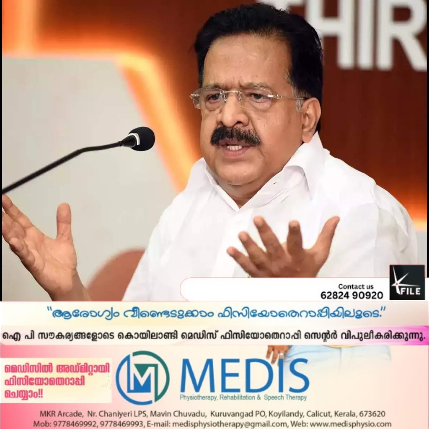 ആഗോള അയ്യപ്പ സംഗമത്തിന് ചെലവായ തുക കമ്മീഷൻ കൂടിചേർത്ത തുക യാണെന്ന് രമേഷ് ചെന്നിത്തല