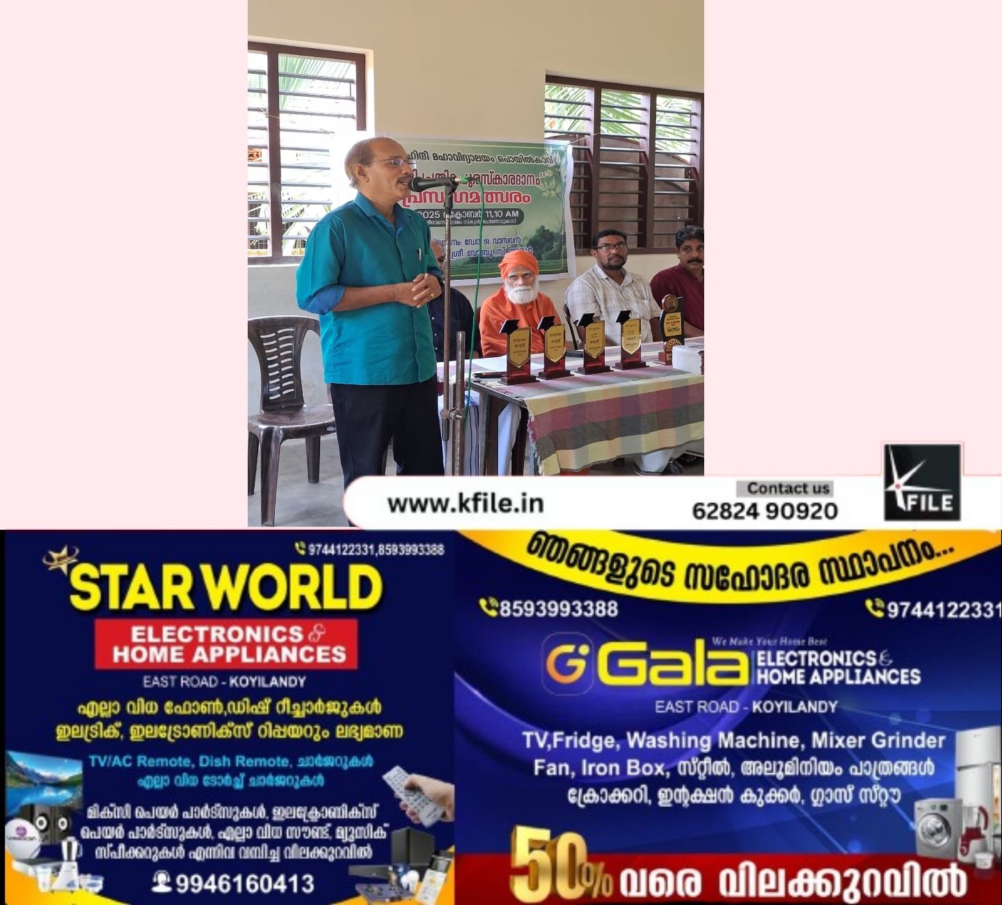 ഹിന്ദി പ്രതിഭ പുരസ്‌കാര വിതരണവും ഹിന്ദി പ്രസംഗമത്സരവും സംഘടിപ്പിച്ചു