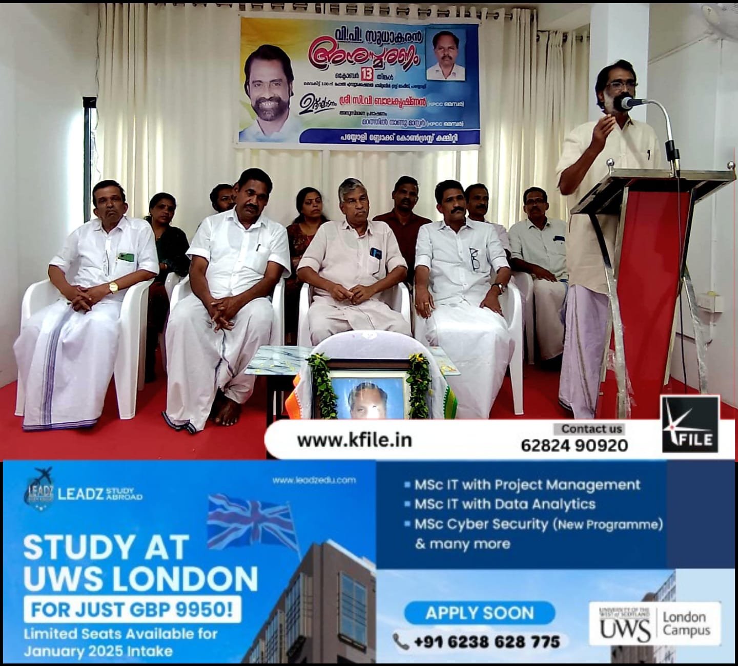 വി പി സുധാകരനെ അനുസ്മരിച്ചു