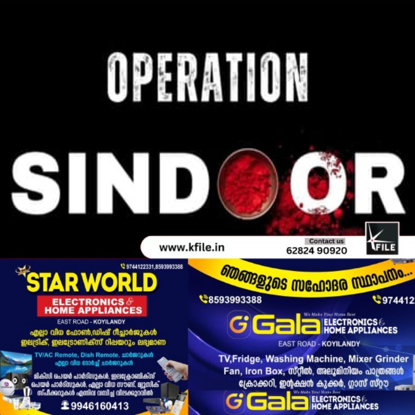ഓപ്പറേഷൻ സിന്ദൂർ 2.0 കൂടൂതൽമാരകമാകും;പാകിസ്ഥാന് മുന്നിറിയിപ്പുമായികരസേനയുടെ പശ്ചിമ കമാൻഡർ ലഫ്ജനറൽ എം കെ കത്വാർ