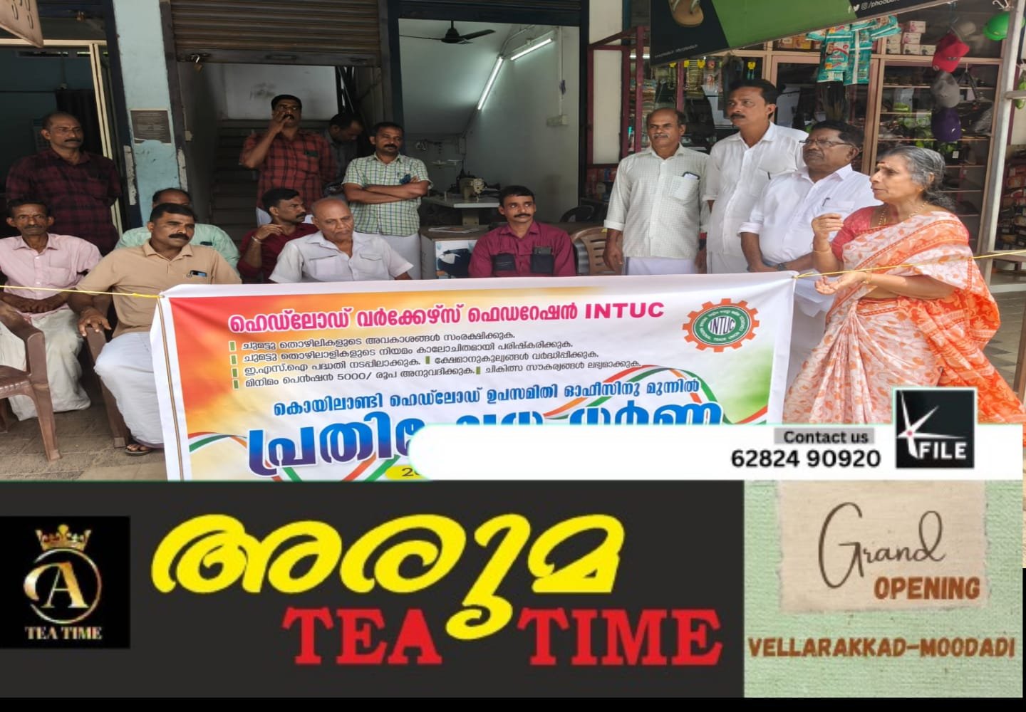 ചുമട് തൊഴിലാളികൾ പ്രതിഷേധ ധർണ്ണ നടത്തി