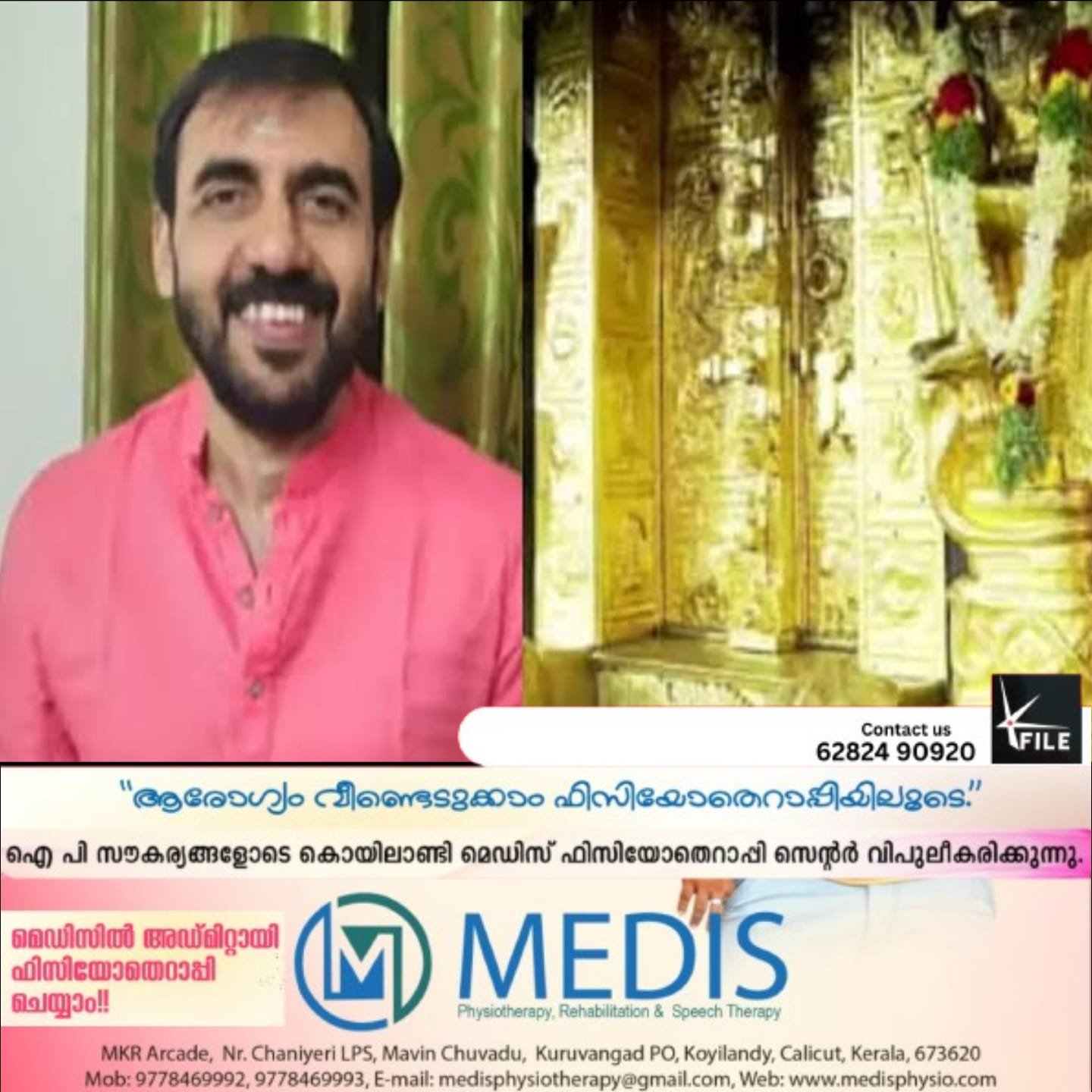 ശബരിമല സ്വർണക്കൊള്ള കേസിൽ സ്പോൺസർ ഉണ്ണികൃഷ്ണൻ പോറ്റി യുമായി അന്വേഷണ സംഘം ശബരിമലയിൽ എത്തും