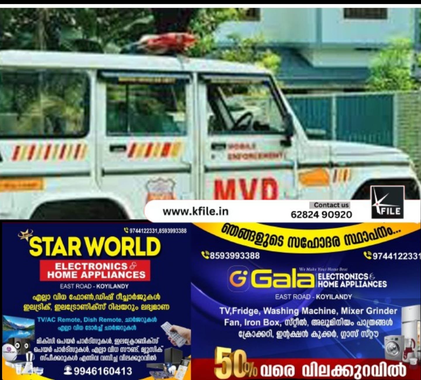 ഇതര സംസ്ഥാന ടൂറിസ്റ്റ് ബസുകളുടെ നികുതി വെട്ടിപ്പ് കണ്ടെത്താൻ മോട്ടർ വാഹന വകുപ്പിന്റെ മിന്നൽ പരിശോധന