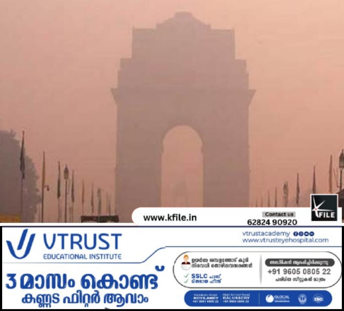 വിഷപ്പുകയിൽ മുങ്ങി ഡൽഹി;വായു മലിനീകരണം കൂടുന്നു