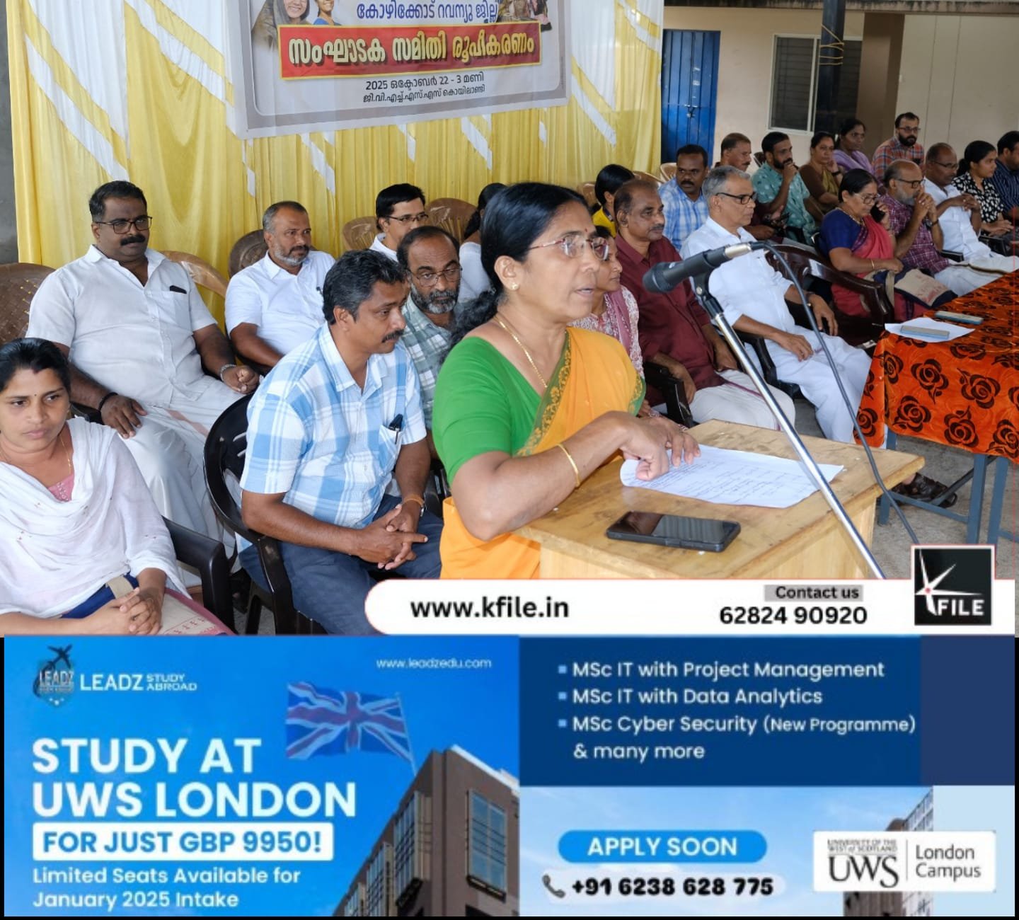 റവന്യൂ ജില്ലാ സ്കൂൾ യുവജനോത്സവം നവംബർ 24 മുതൽ 28 വരെ ; സംഘാടക സമിതി രൂപീകരിച്ചു