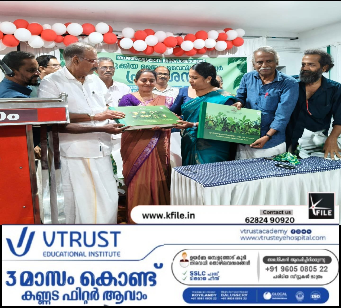 പി.ബി. ആർ. പ്രകാശനം ചെയ്തു