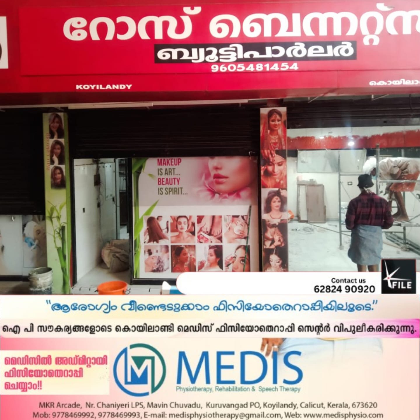 കൊയിലാണ്ടിയിലെ കടകളിൽ മോഷണം