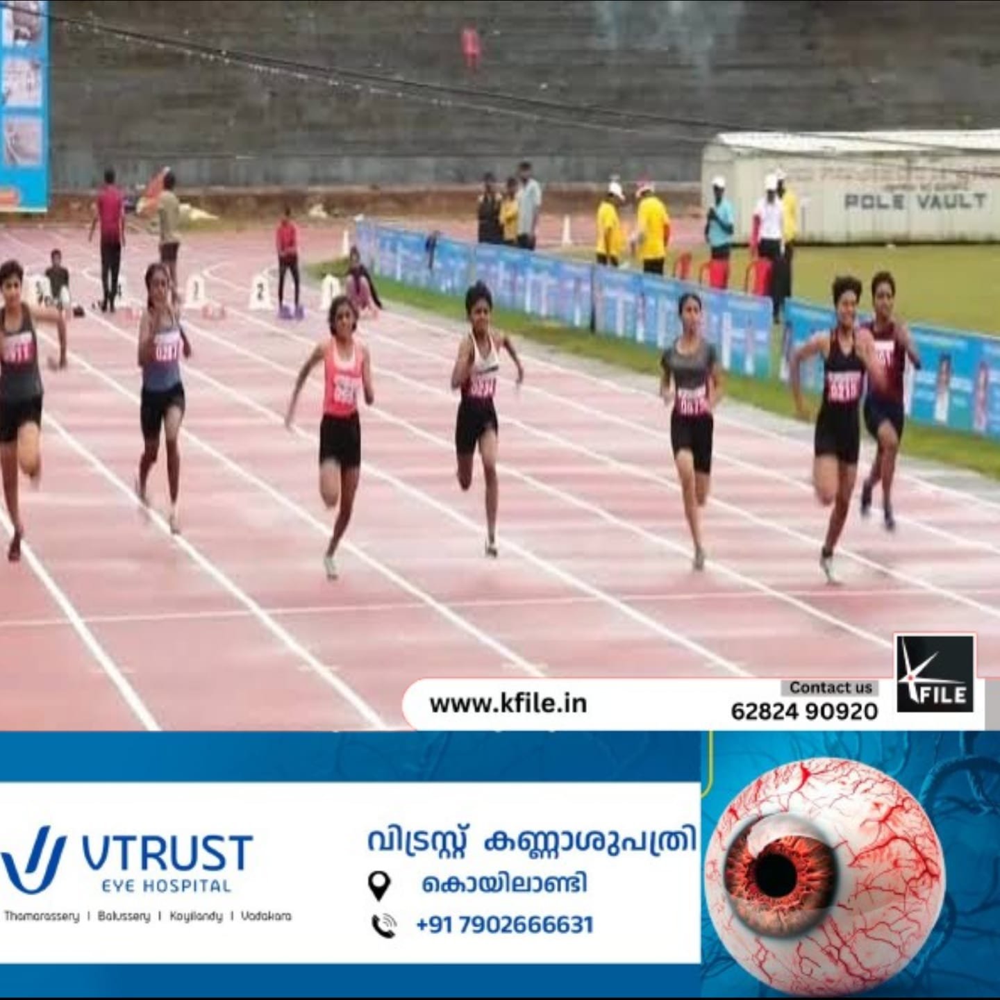 സംസ്ഥാന സകൂൾ കായികമേളയിൽ 236 പോയിന്റുമായി അത്ലറ്റിക്സ് കിരീടം നേടി മലപ്പുറം