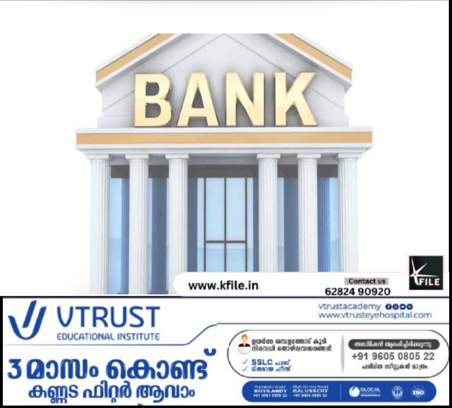 അവകാശികളില്ലാതെ സംസ്ഥാനത്തെ ബാങ്കുകളിൽ കെട്ടിക്കിടക്കുന്നത് 2133.72 കോടിരൂപ അവകാശികളില്ലാതെ സംസ്ഥാനത്തെ ബാങ്കുകളിൽ കെട്ടിക്കിടക്കുന്നത് 2133.72 കോടിരൂപ