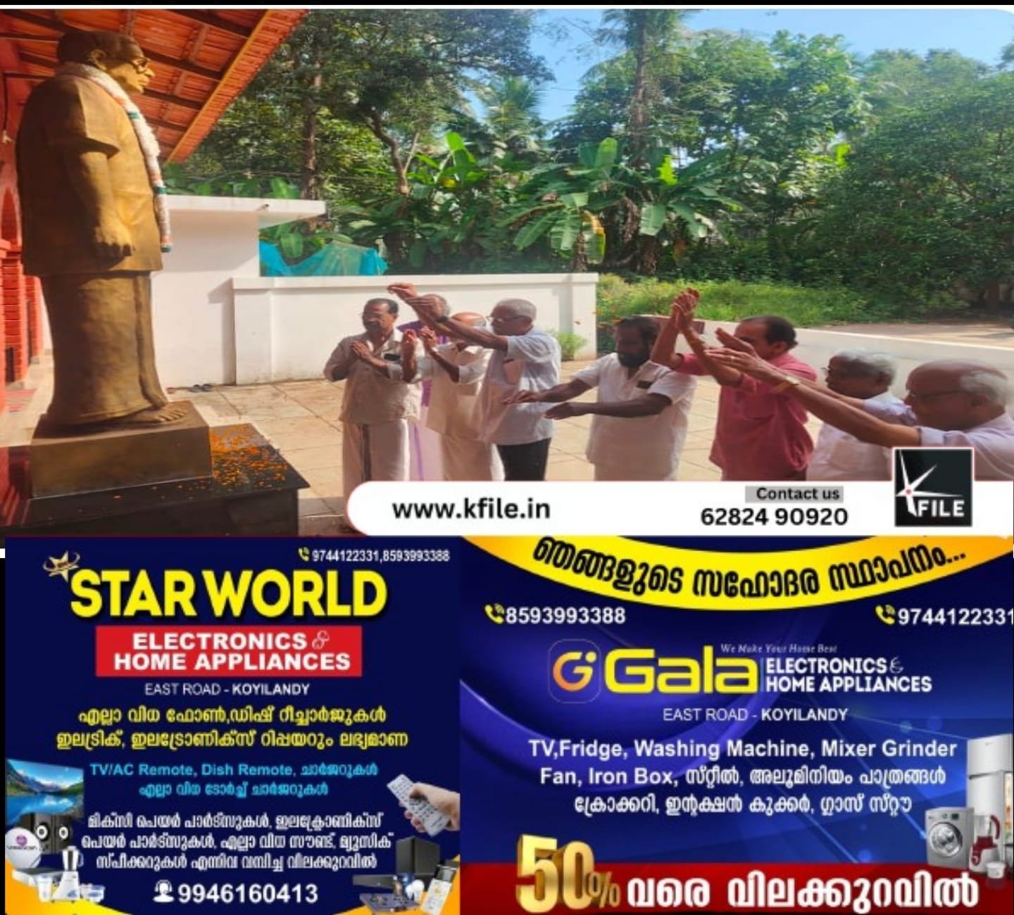 കേരള ഗാന്ധി ചരമദിനം വികാര നിർഭരമായി തുറയൂരിൽ