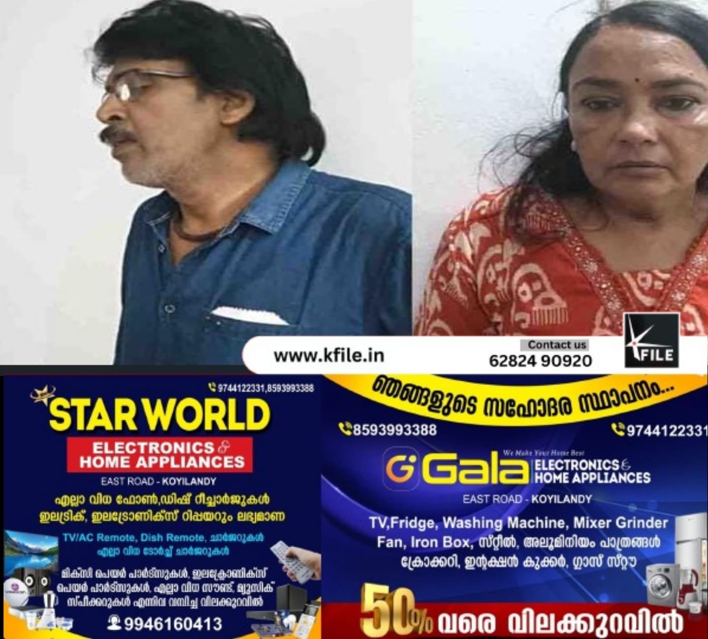 അദിതി എസ്.നമ്പൂതിരിയെ പട്ടിണിക്കിട്ടു കൊലപ്പെടുത്തിയ കേസിൽ പിതാവിനും രണ്ടാനമ്മയ്ക്കും ജീവപര്യന്തം തടവ് അദിതി എസ്.നമ്പൂതിരിയെ പട്ടിണിക്കിട്ടു കൊലപ്പെടുത്തിയ കേസിൽ പിതാവിനും രണ്ടാനമ്മയ്ക്കും ജീവപര്യന്തം തടവ്