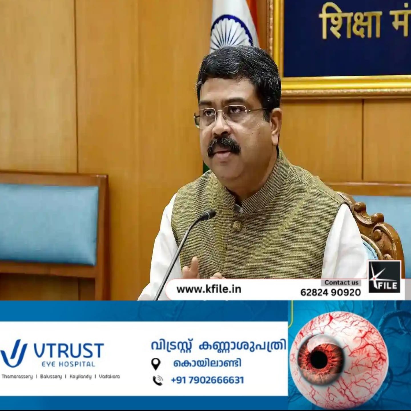 പി.എം ശ്രീയെക്കുറിച്ച് പ്രിയങ്കാ ഗാന്ധി നടത്തിയ പരാമർശങ്ങൾ തെറ്റിദ്ധരിക്കപ്പെടുന്നവയാണ്; കേന്ദ്ര വിദ്യാഭ്യാസ മന്ത്രി