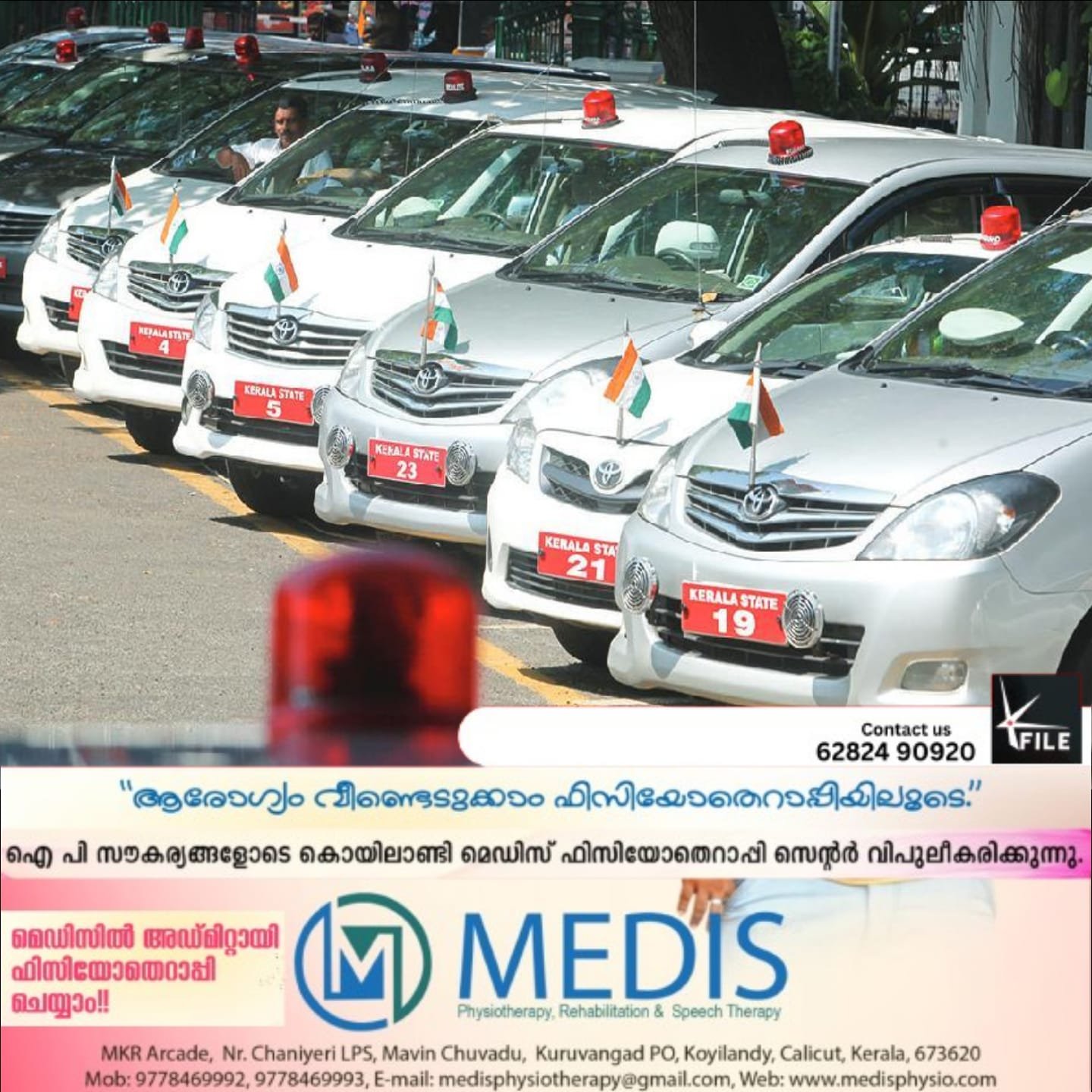 സർക്കാർ വാഹനങ്ങൾക്ക് KL-90 സീരീസിൽ രജിസ്റ്റർ നമ്പർ നൽകുന്നതിനുള്ള കരട് വിജ്ഞാപനമായി