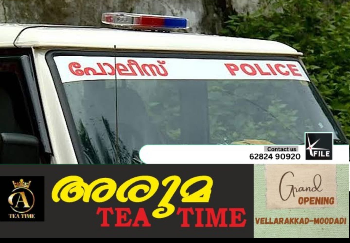 കുന്ദമംഗലത്ത് ആളൊഴിഞ്ഞ പറമ്പിൽ അസ്ഥികൂടം കണ്ടെത്തി