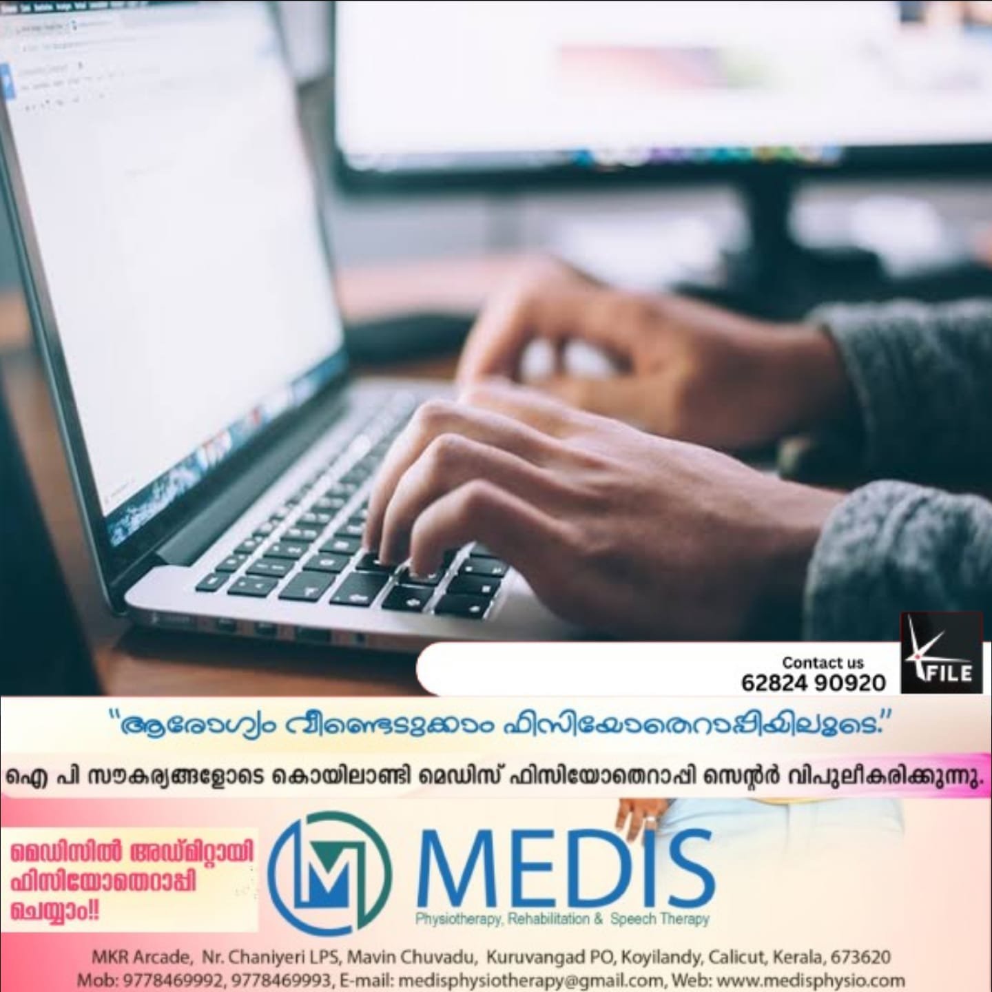 പിജി ആയുർവേദ കോഴ്സ് പ്രവേശനം; റീഫണ്ടിന് അർഹരായ വിദ്യാർത്ഥികളുടെ ലിസ്റ്റ് പ്രസിദ്ധീകരിച്ചു