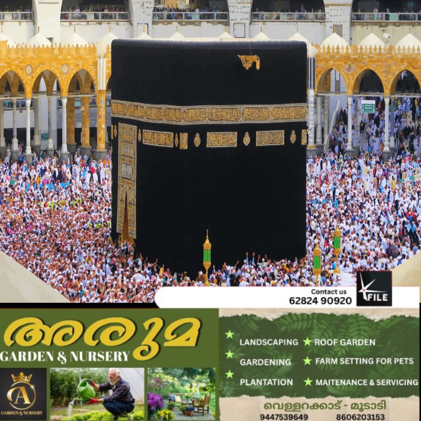 ഉംറ തീർത്ഥാടകർക്കായുള്ള പ്രവേശന വിസയുടെ കാലാവധി മൂന്ന് മാസത്തിൽ നിന്ന് ഒരു മാസമായി കുറച്ചു