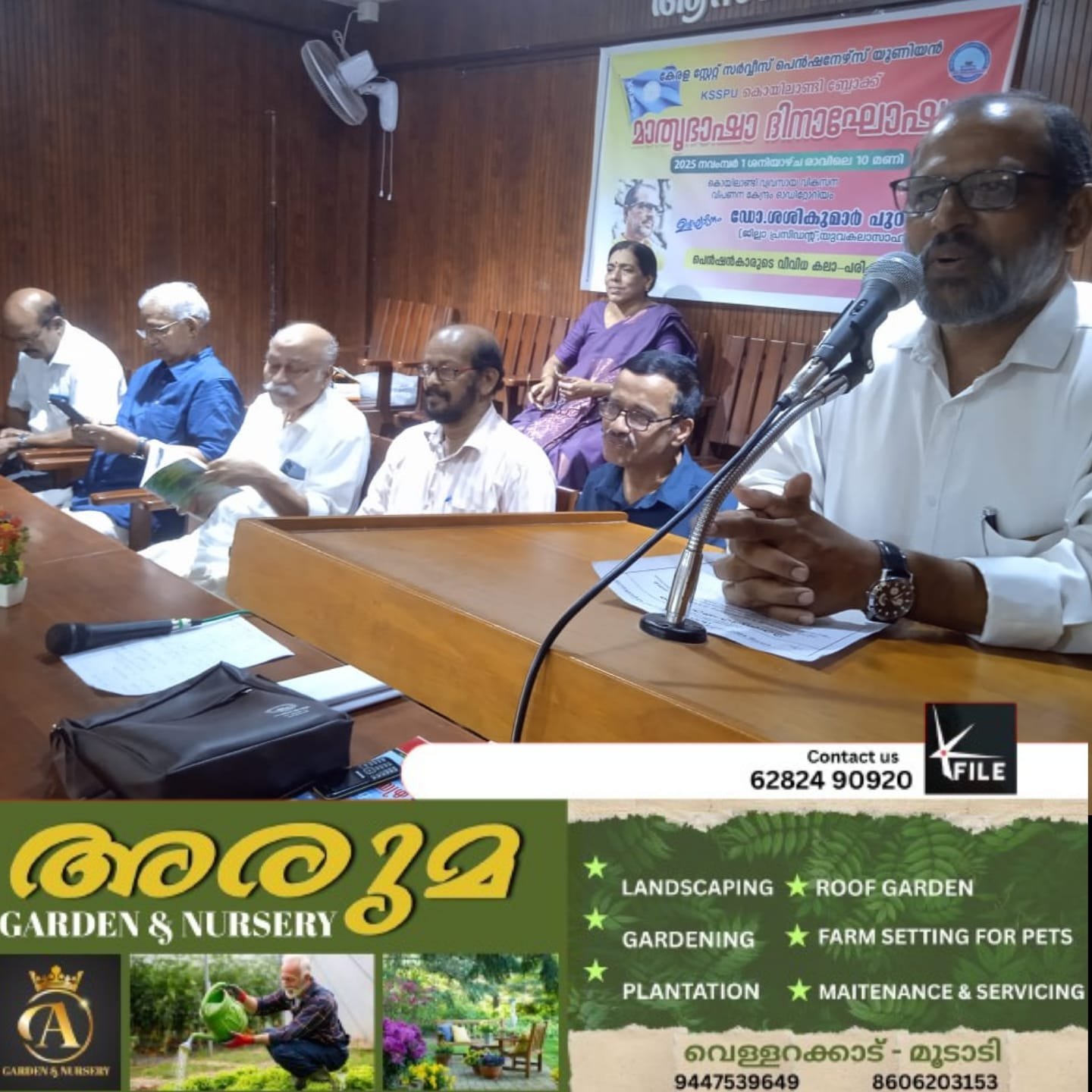 മാതൃഭാഷ ദിനാഘോഷം നടത്തി