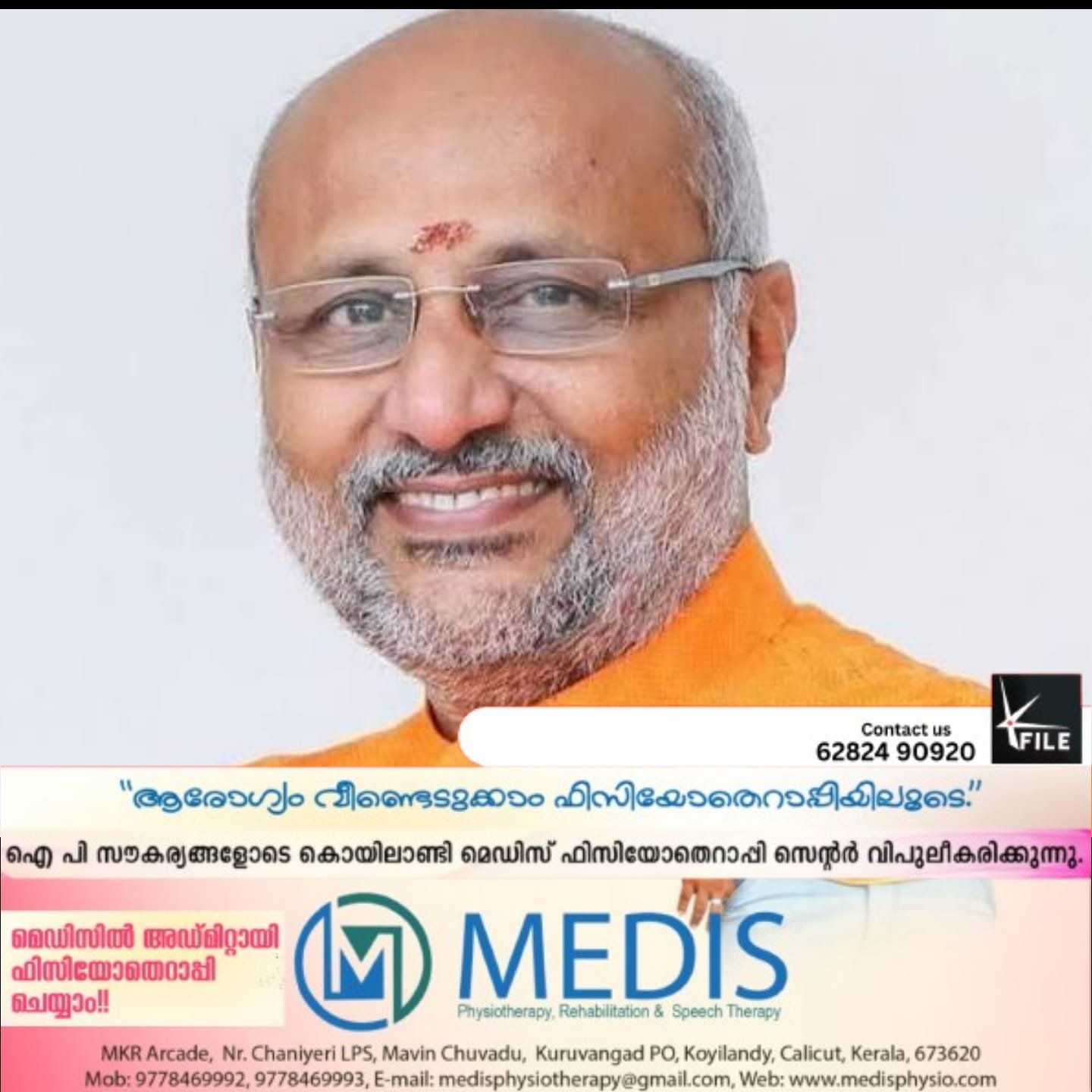 ഉപരാഷ്ട്രപതി സി.പി.രാധാകൃഷ്ണൻ  സന്ദർശനത്തിനായി ഇന്ന് കേരളത്തിലെത്തും