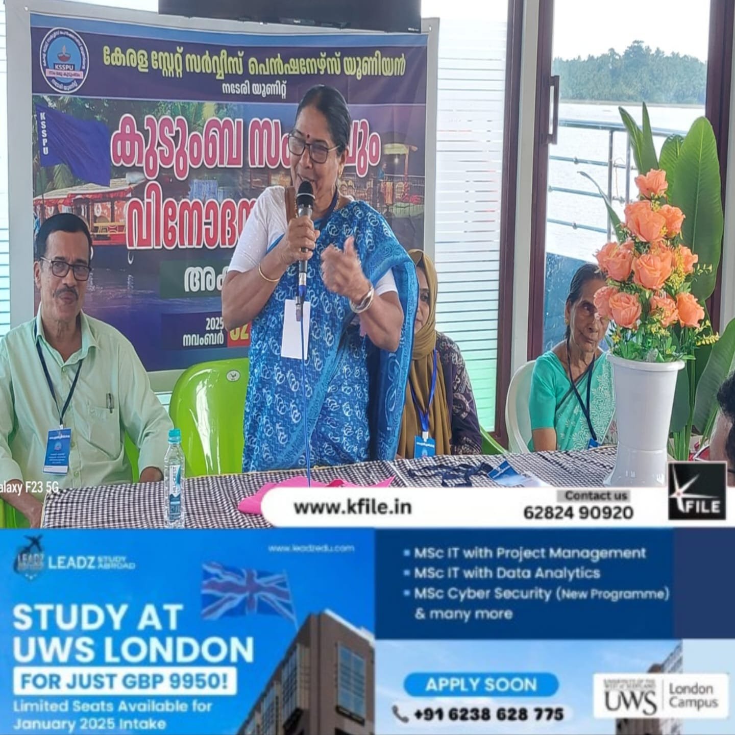 കേരള സ്റ്റേറ്റ് സർവീസ് പെൻഷനേഴ്സ് യൂണിയൻ നടേരി യൂണിറ്റിന്റെ ആഭിമുഖ്യത്തിൽ കുടുംബ സംഗമവുംവിനോദയാത്രയും നടത്തി കേരള സ്റ്റേറ്റ് സർവീസ് പെൻഷനേഴ്സ് യൂണിയൻ നടേരി യൂണിറ്റിന്റെ ആഭിമുഖ്യത്തിൽ കുടുംബ സംഗമവുംവിനോദയാത്രയും നടത്തി