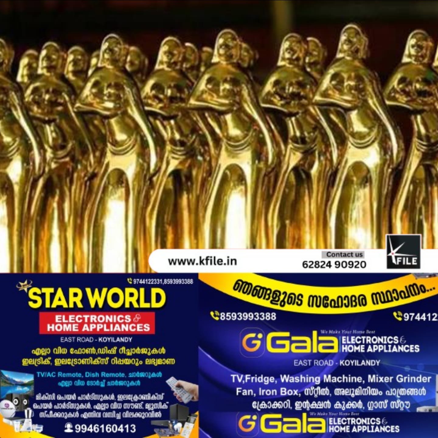 സംസ്ഥാന ചലച്ചിത്ര അവാർഡുകൾ ഇന്ന് പ്രഖ്യാപിക്കും സംസ്ഥാന ചലച്ചിത്ര അവാർഡുകൾ ഇന്ന് പ്രഖ്യാപിക്കും