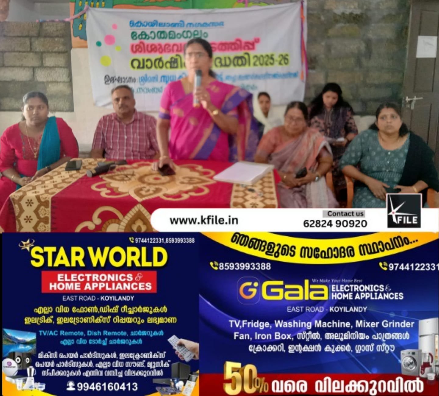 കോതമംഗലം ശിശുഭവന് ഉപകരണങ്ങൾ വിതരണം ചെയ്തു