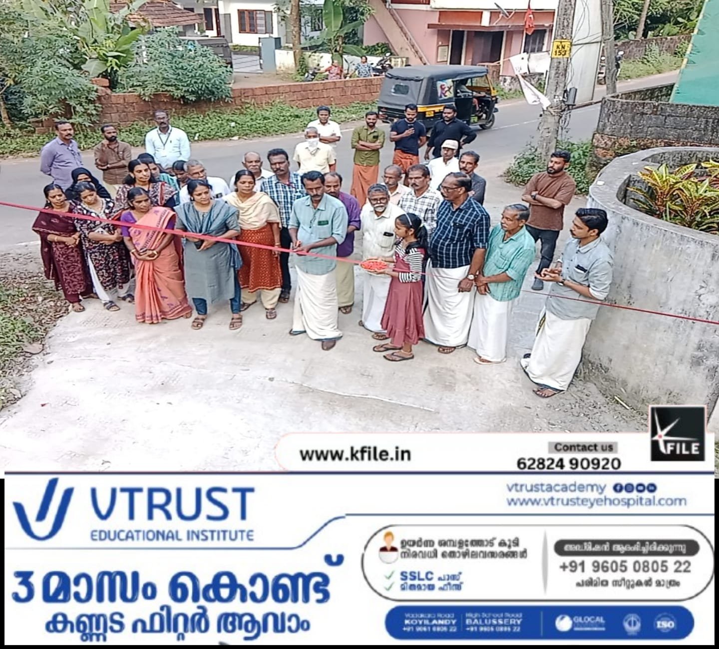 കോൺ ക്രീറ്റ് റോഡ് നാടിന് സമർപ്പിച്ചു