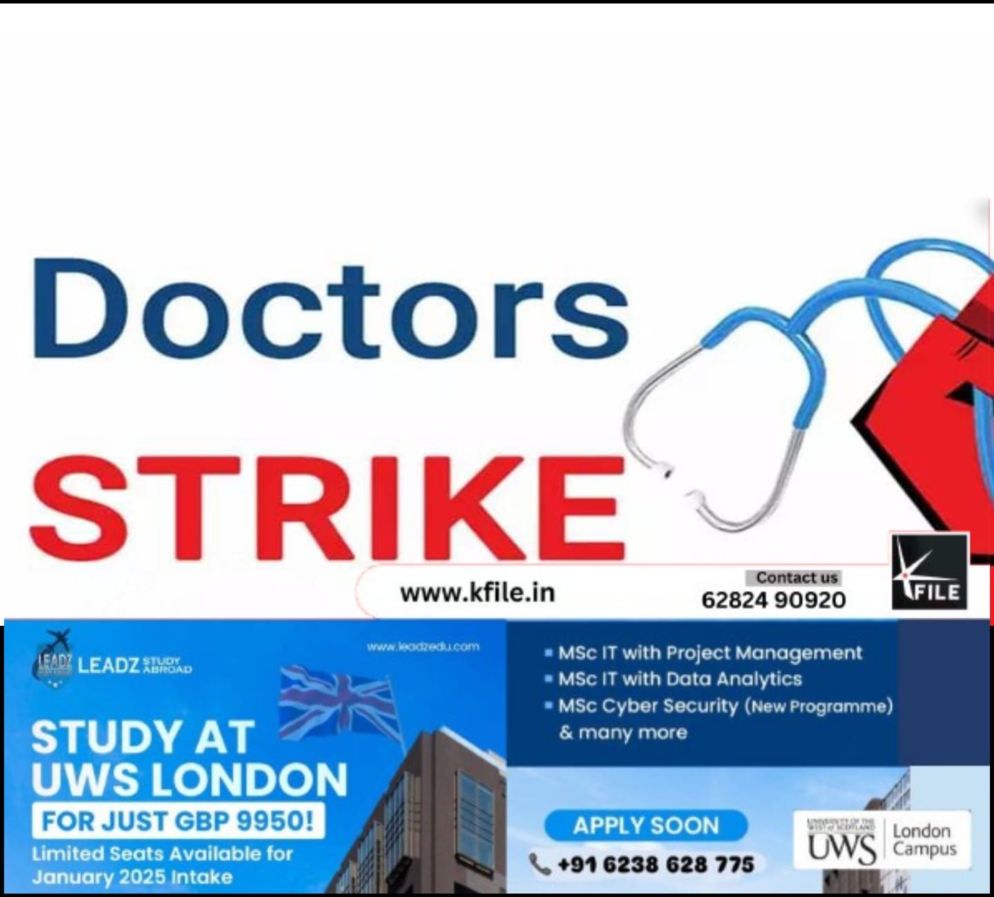 മെഡിക്കൽ കോളജ് ഡോക്ടർമാരുടെ സമ്പൂർണ പണിമുടക്ക് 13ന് മെഡിക്കൽ കോളജ് ഡോക്ടർമാരുടെ സമ്പൂർണ പണിമുടക്ക് 13ന്