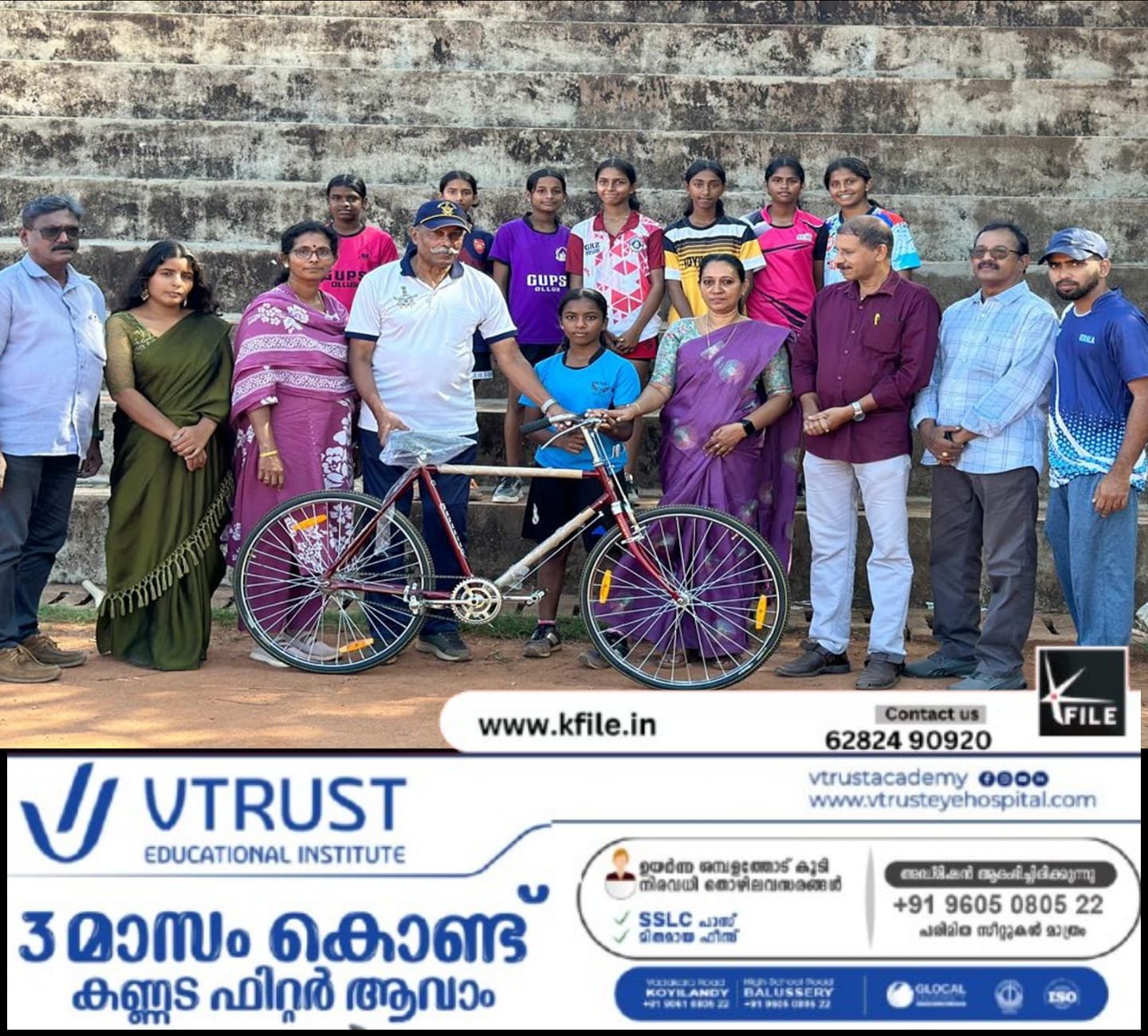 അൻവിത ബൈജേഷിന് സൈക്കിൾ സമ്മാനിച്ച് മുൻ സർവീസസ് ഫുട്ബോളർ കണാരൻ നടുക്കണ്ടി