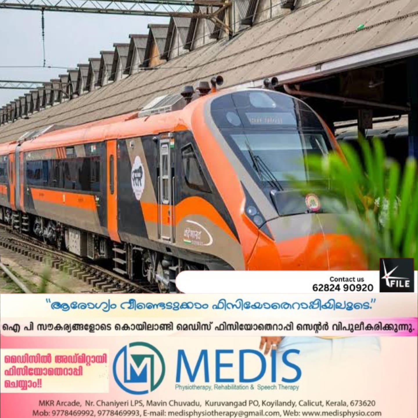 കേരളത്തിന് അനുവദിച്ച മൂന്നാം വന്ദേഭാരത് ട്രെയിൻ പ്രധാനമന്ത്രി നരേന്ദ്ര മോദി ഫ്ലാഗ് ഓഫ് ചെയ്തു