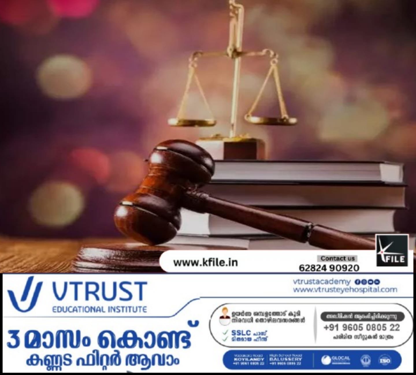 ആധാരത്തിന് കേടുപാട്: നഷ്ടപരിഹാരം നൽകണമെന്ന് കോടതി