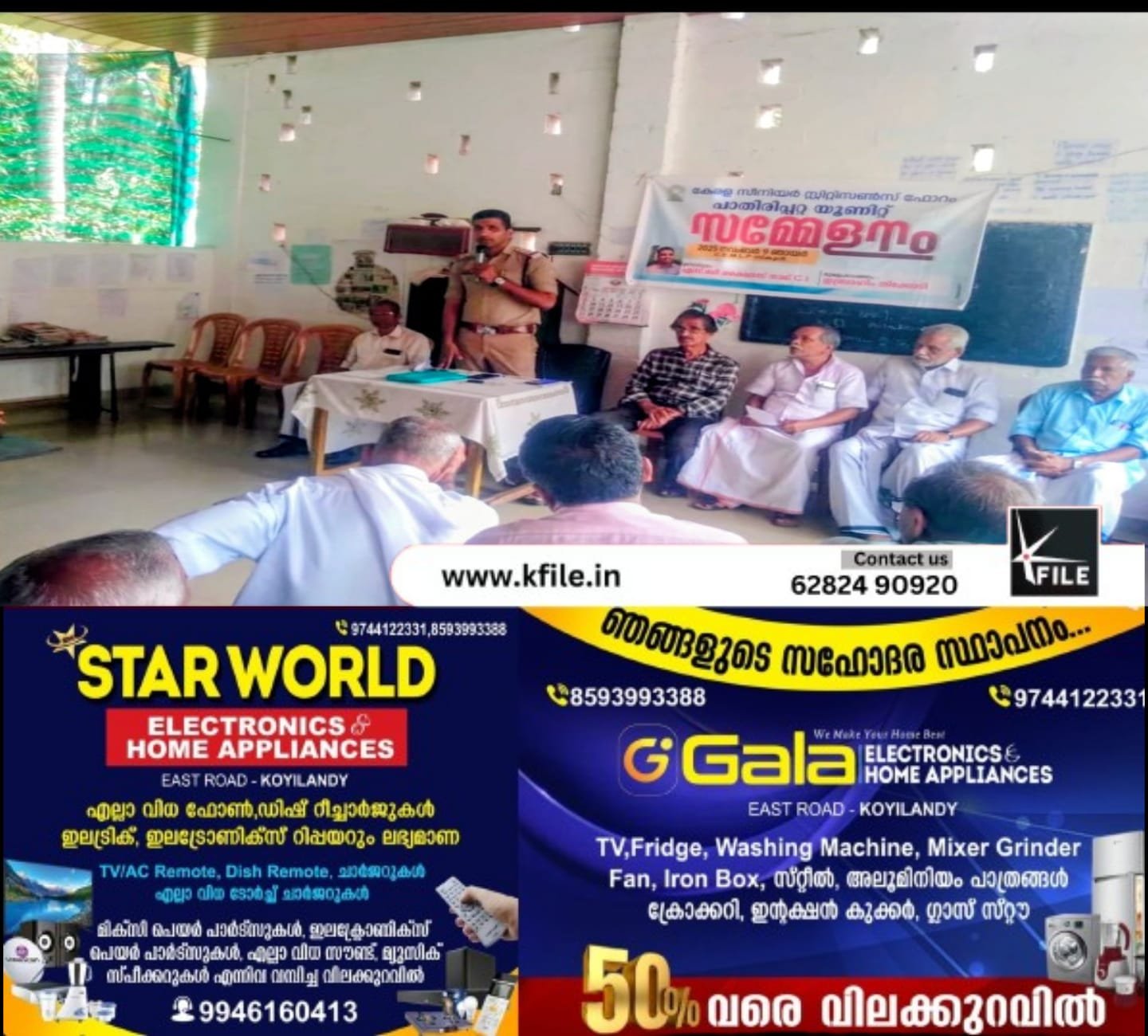 മുതിർന്ന പൗരന്മാർക്ക് സ്വത്ത് ജാമ്യത്തിൽ വായ്പ അനുവദിക്കാത്ത ബാങ്ക് നടപടി പിൻവലിക്കണം – സീനിയർ സിറ്റിസൺസ് ഫോറം പാതിരിപ്പറ്റ