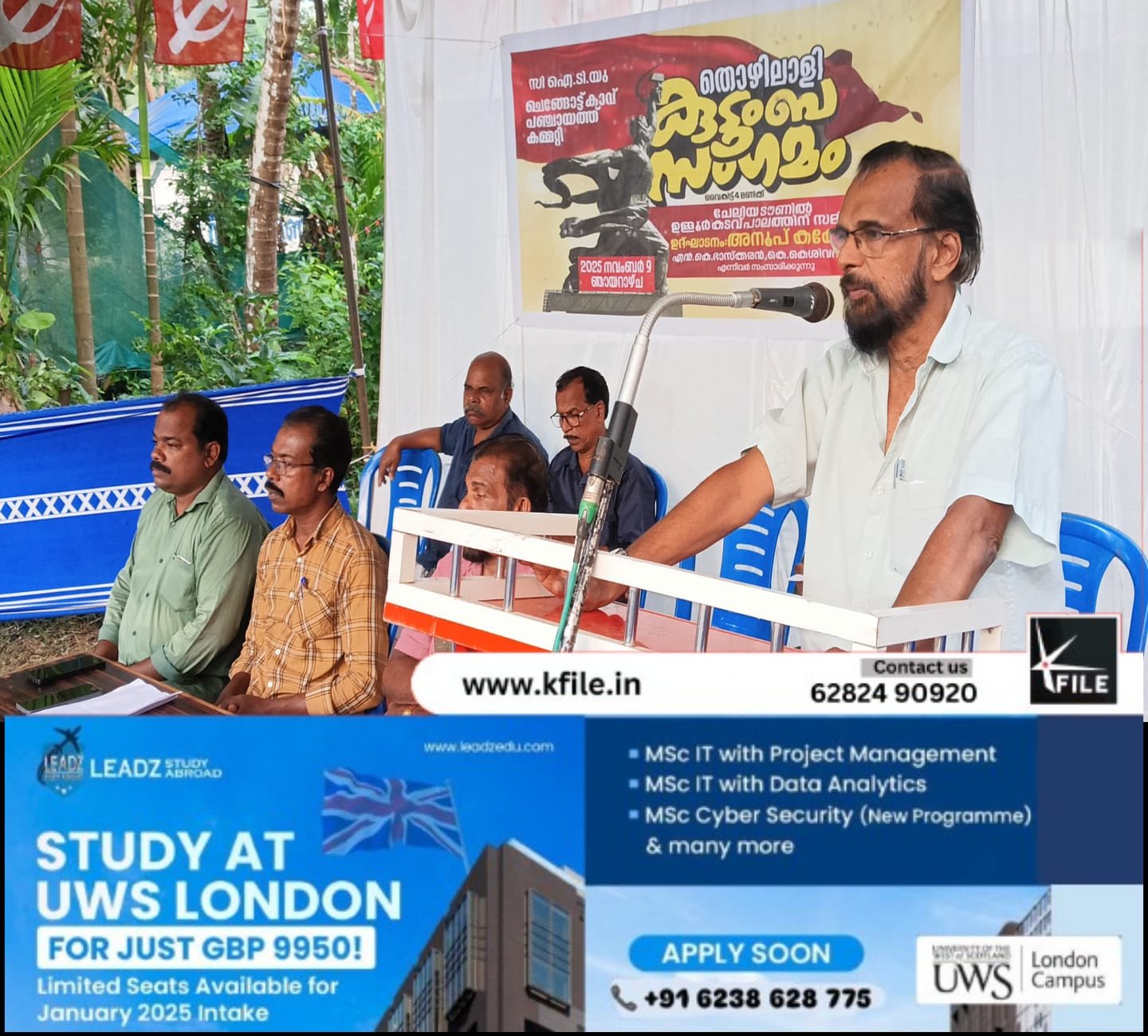 സിഐടിയു തൊഴിലാളി കുടുംബ സംഗമം സംഘടിപ്പിച്ചു