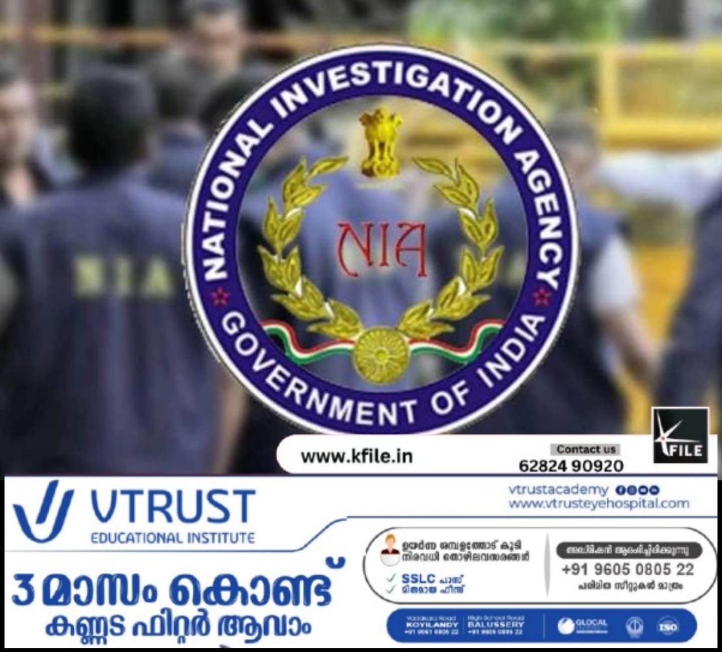 ചെങ്കോട്ട സ്ഫോടനത്തിന്റെ അന്വേഷണം എൻഐഎ ഏറ്റെടുക്കും