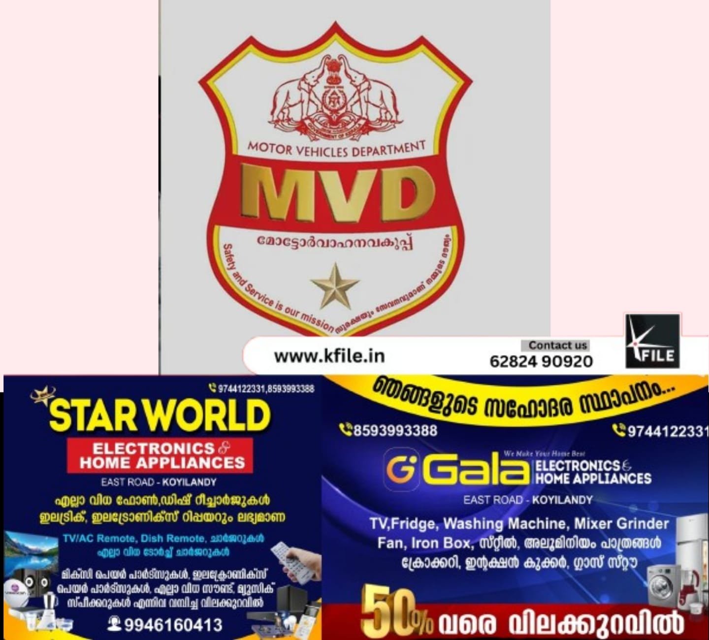 മോട്ടോർ വാഹന വകുപ്പിന്റെ പേരിൽ വ്യാജ ഓൺലൈൻ തട്ടിപ്പ്